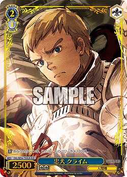 忠犬 クライム(OLR) 【OVL/SE54-75OLR】